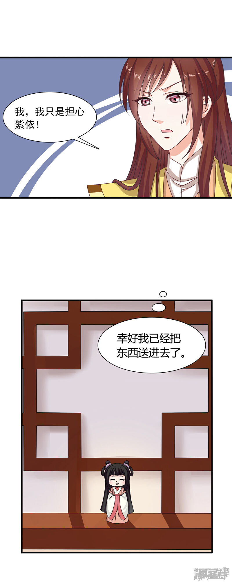 《皇家学苑2》第31话 定情乞巧节 第31页