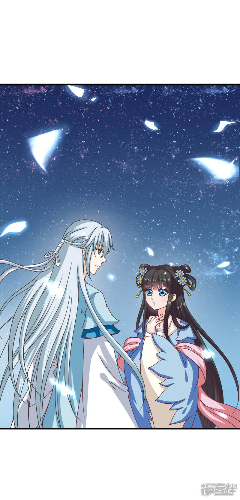 《皇家学苑2》第31话 定情乞巧节 第3页