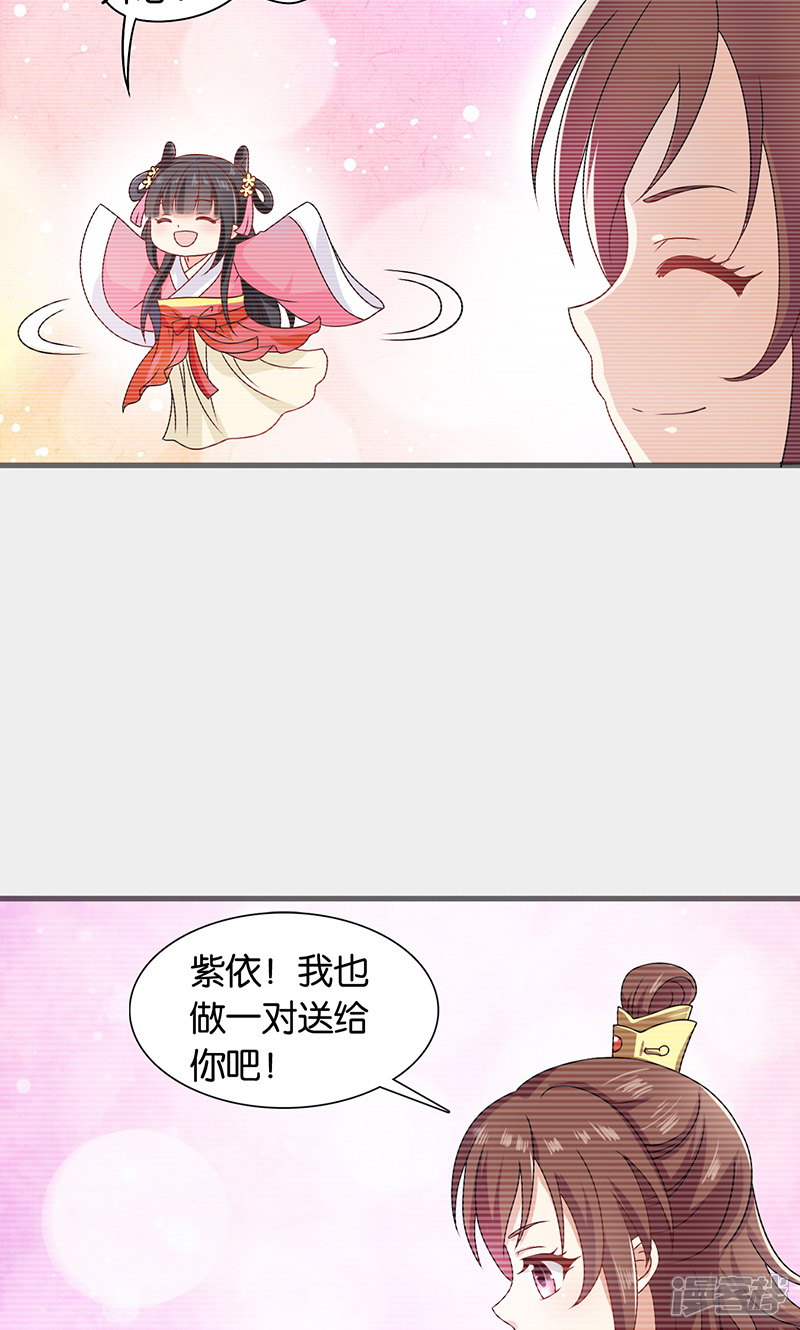 《皇家学苑2》第30话 那人却在灯火阑珊处 第11页