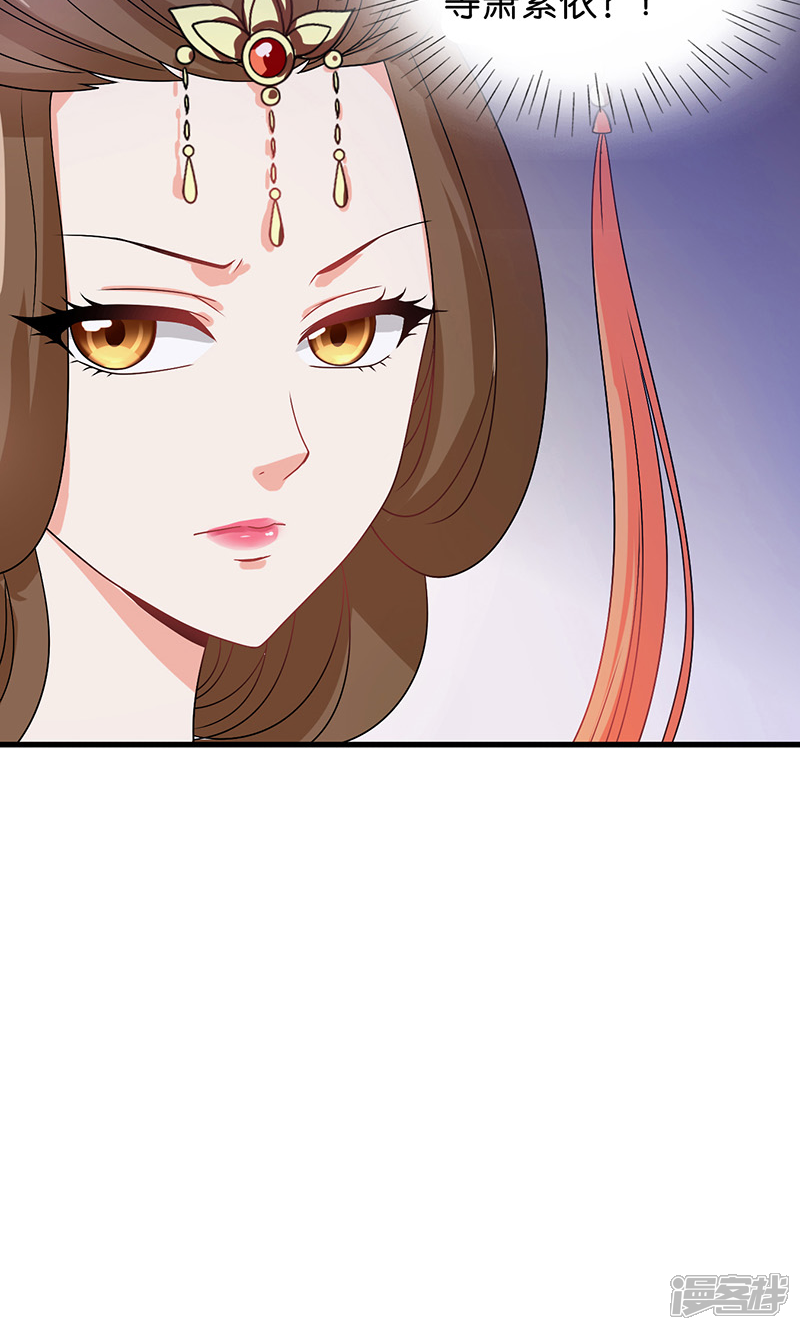 《皇家学苑2》第30话 那人却在灯火阑珊处 第23页