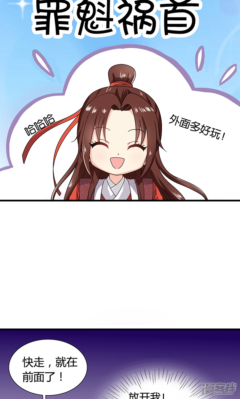 《皇家学苑2》第30话 那人却在灯火阑珊处 第27页