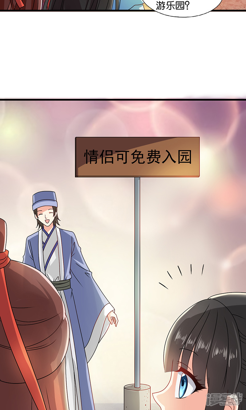 《皇家学苑2》第30话 那人却在灯火阑珊处 第30页