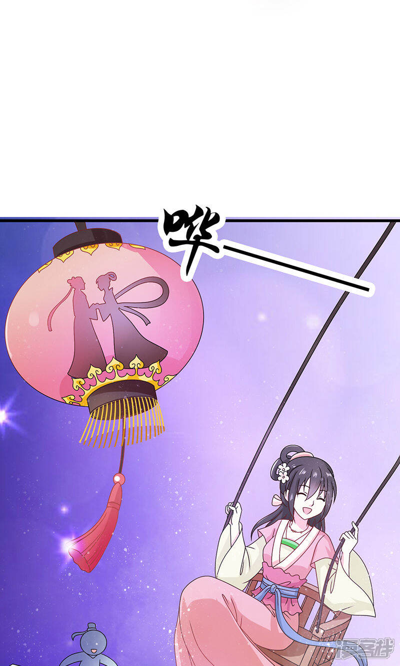 《皇家学苑2》第30话 那人却在灯火阑珊处 第33页