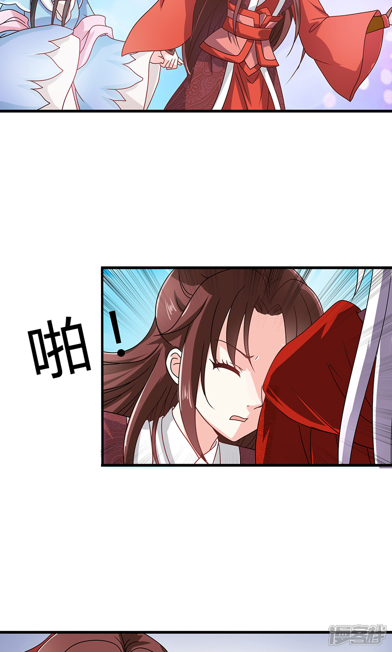 《皇家学苑2》第30话 那人却在灯火阑珊处 第36页