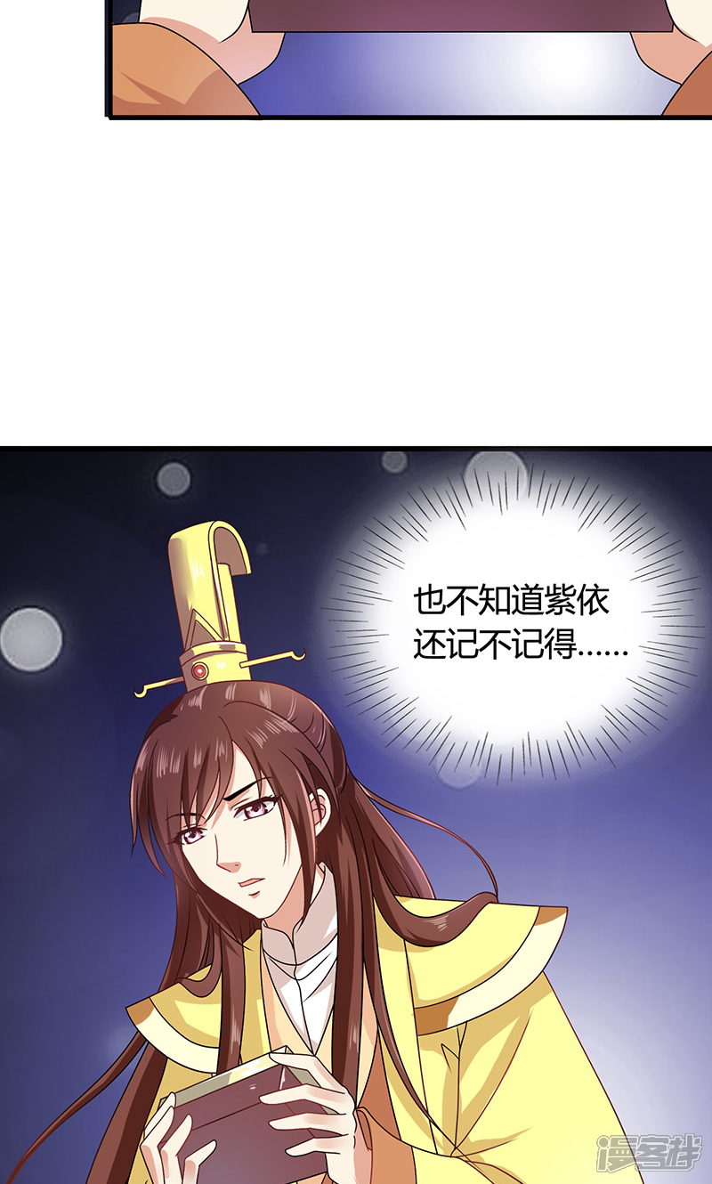 《皇家学苑2》第30话 那人却在灯火阑珊处 第5页