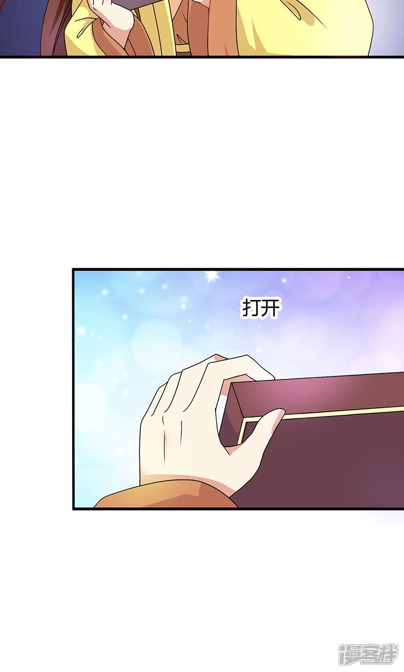 《皇家学苑2》第30话 那人却在灯火阑珊处 第6页