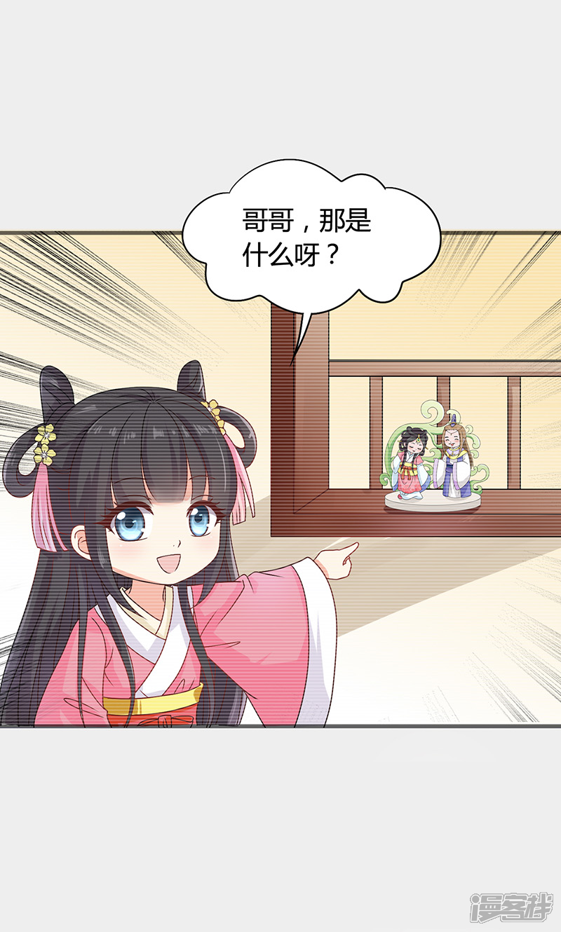 《皇家学苑2》第30话 那人却在灯火阑珊处 第9页