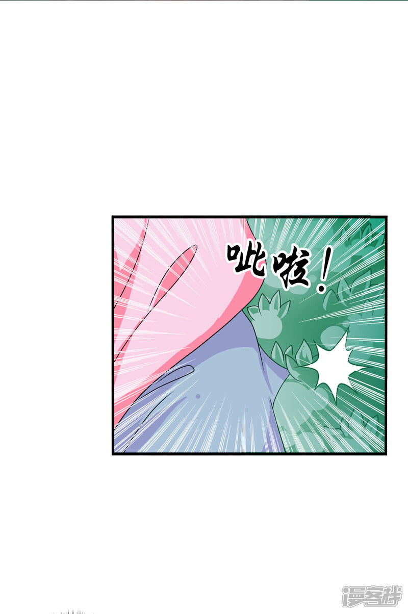 《皇家学苑2》第33话 我偷听到了什么？！ 第16页