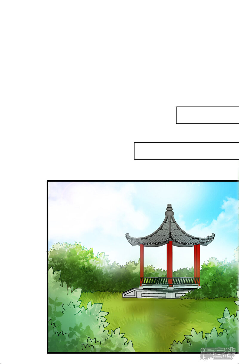 《皇家学苑2》第33话 我偷听到了什么？！ 第9页