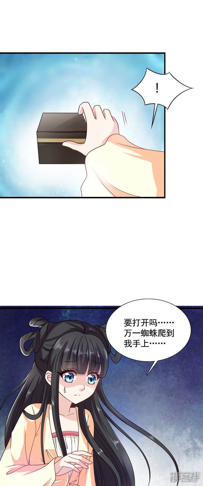 《皇家学苑2》第32话 封建迷信害我！ 第20页