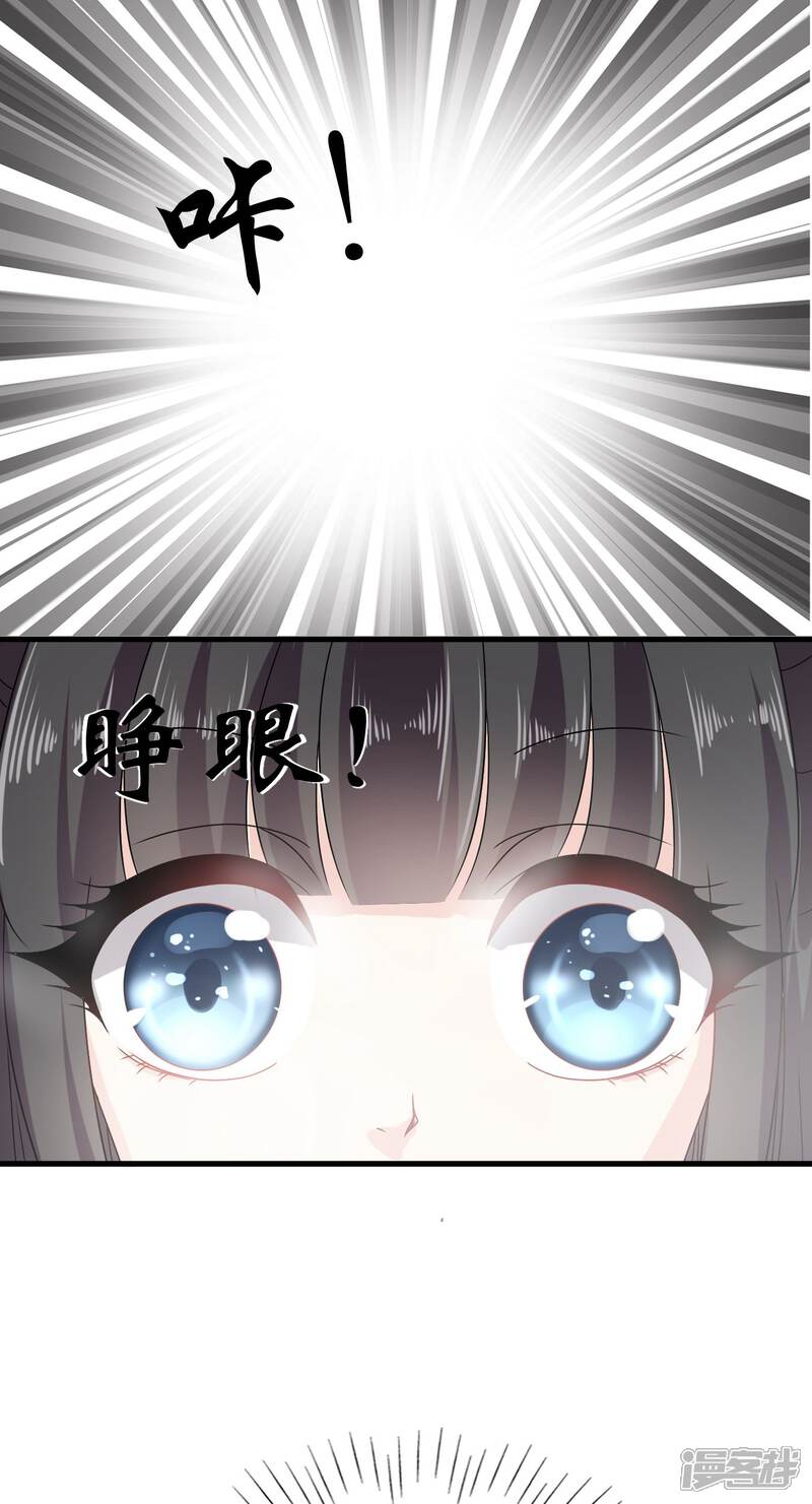 《皇家学苑2》第32话 封建迷信害我！ 第22页