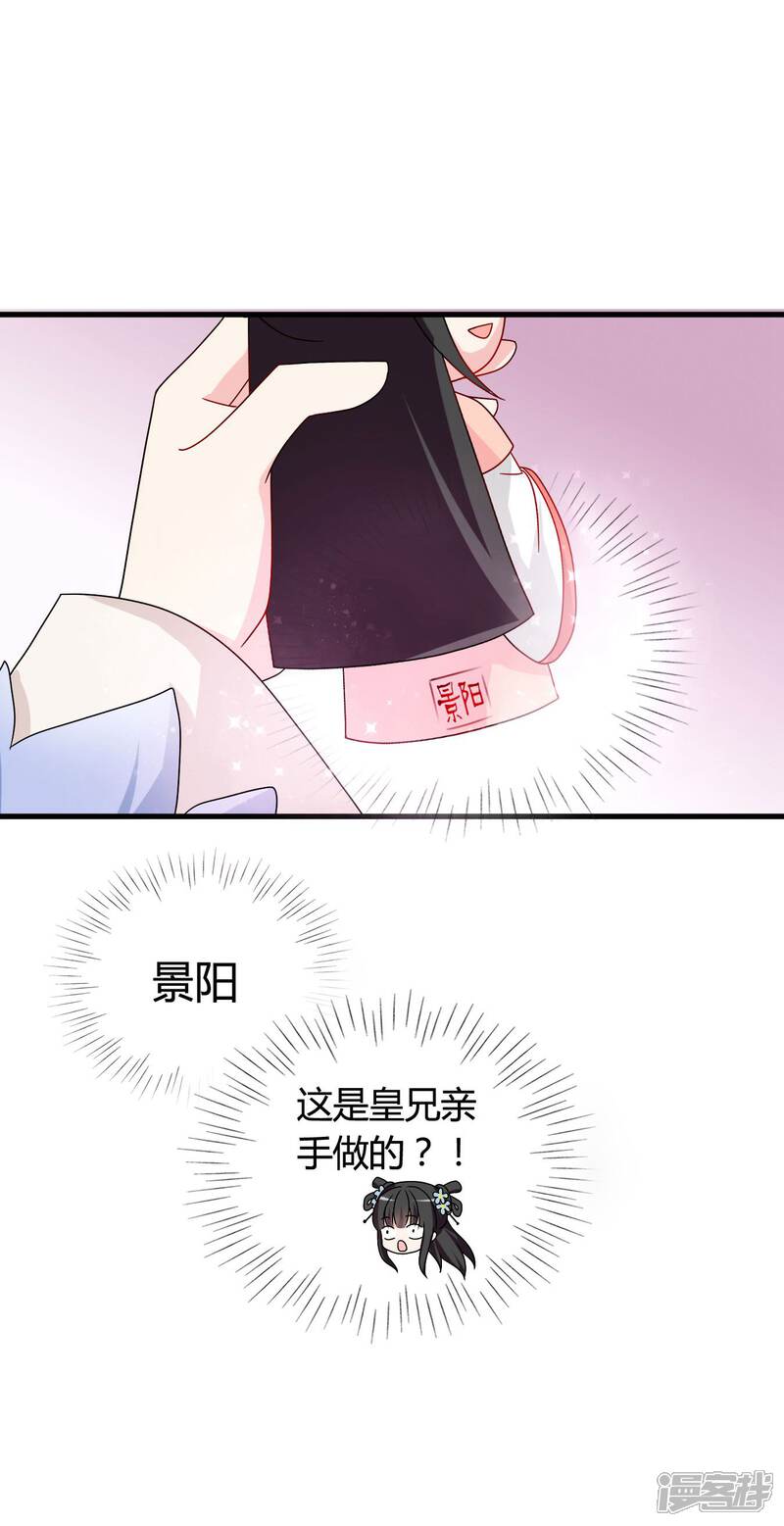 《皇家学苑2》第32话 封建迷信害我！ 第5页
