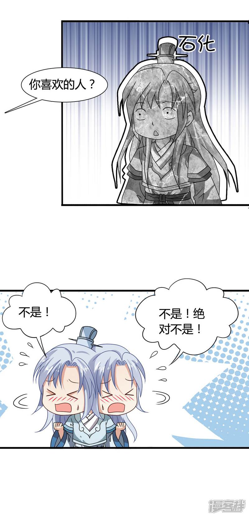 《皇家学苑2》第34话 李云清的秘密 第13页