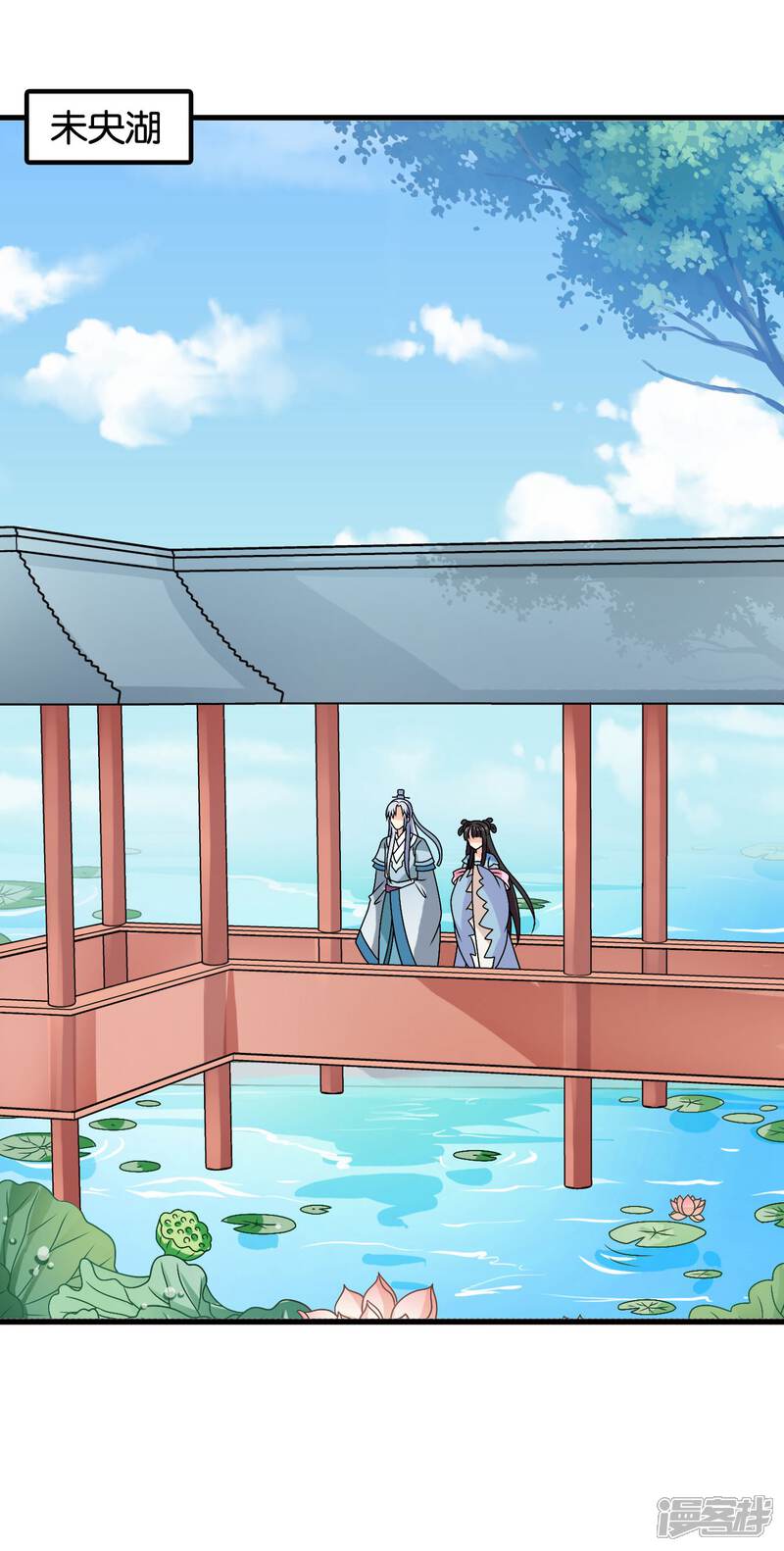 《皇家学苑2》第34话 李云清的秘密 第5页
