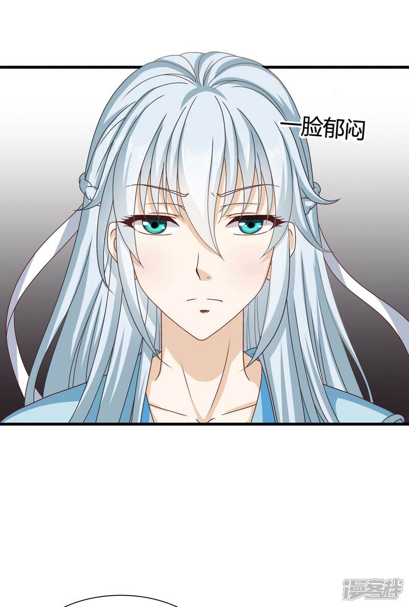 《皇家学苑2》第36话 突厥使团到 第14页