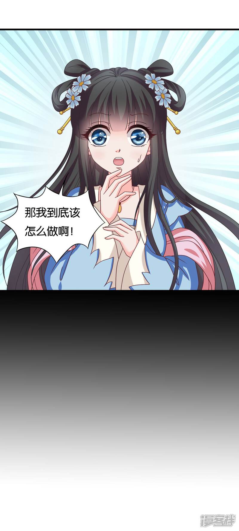 《皇家学苑2》第36话 突厥使团到 第21页