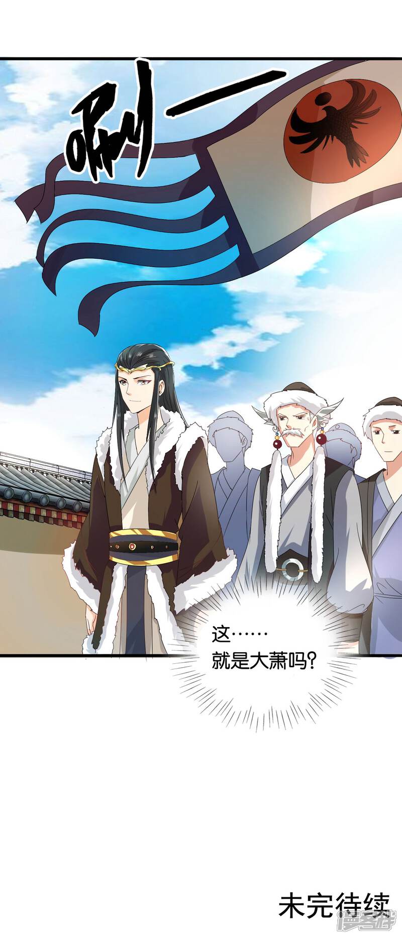 《皇家学苑2》第36话 突厥使团到 第25页