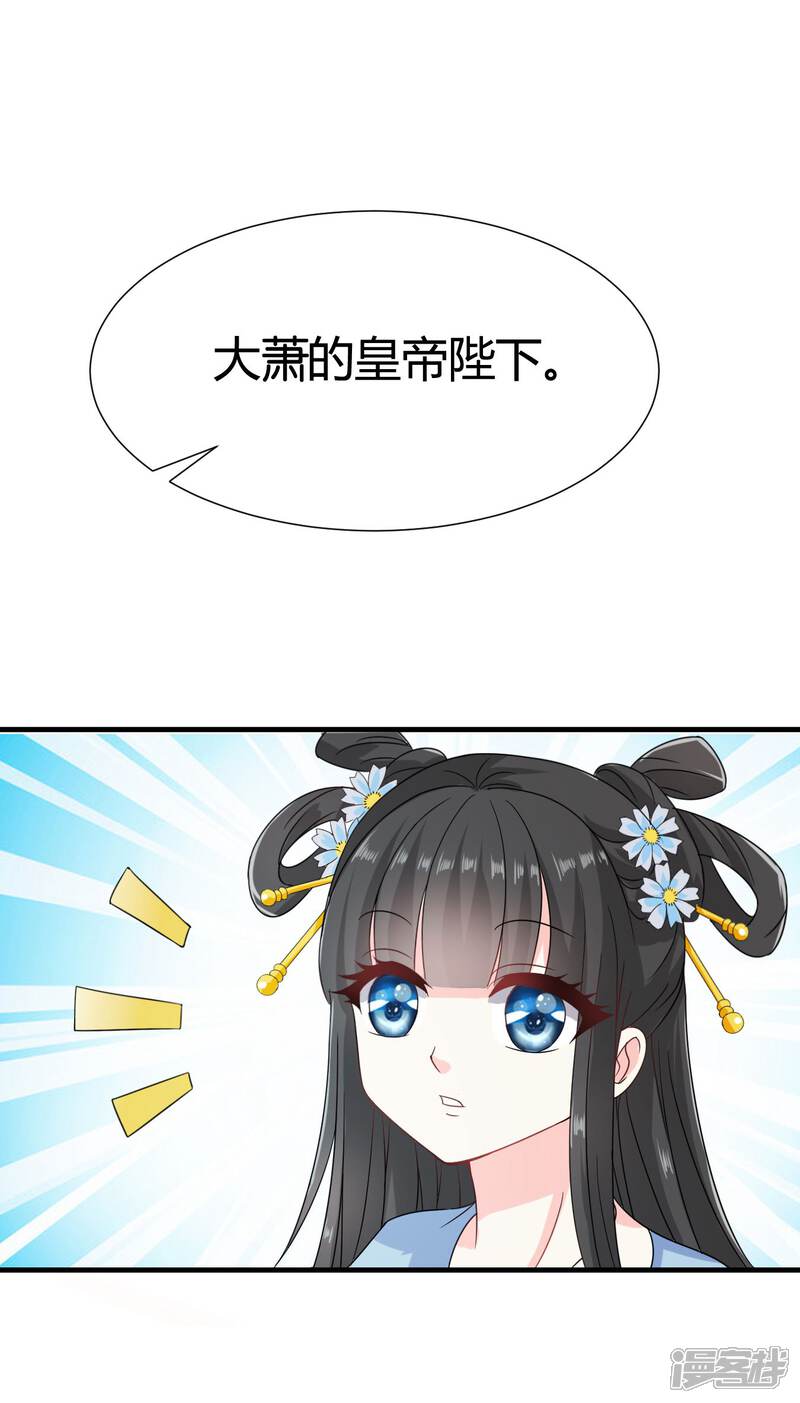 《皇家学苑2》第37话 突厥竟敢公然邀战！ 第14页