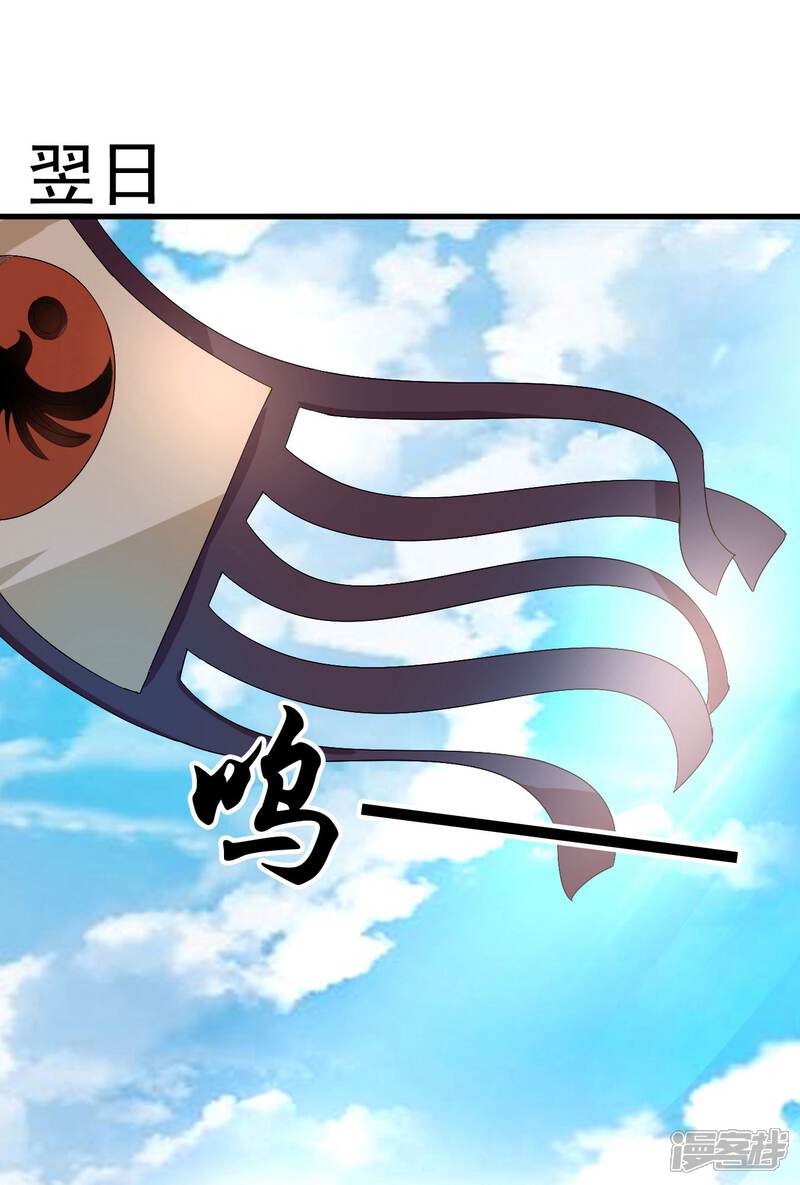 《皇家学苑2》第37话 突厥竟敢公然邀战！ 第2页