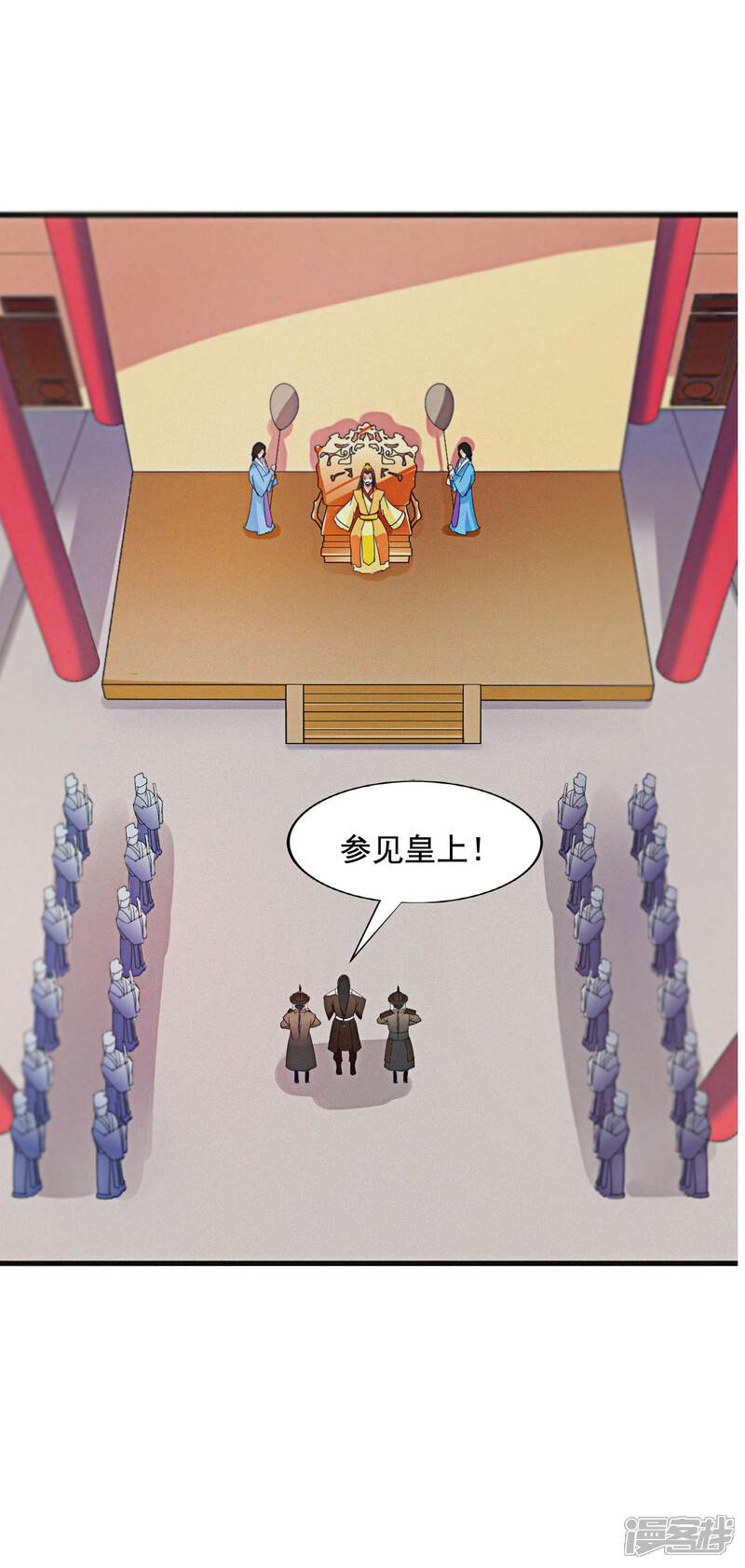《皇家学苑2》第37话 突厥竟敢公然邀战！ 第5页
