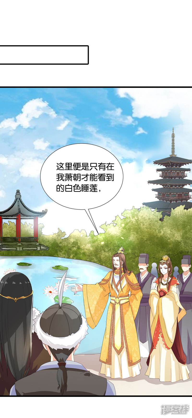 《皇家学苑2》第37话 突厥竟敢公然邀战！ 第6页
