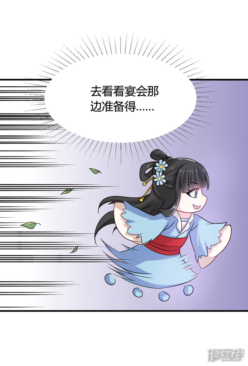 《皇家学苑2》第38话 和皇兄的幽会？ 第7页