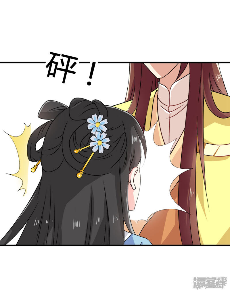 《皇家学苑2》第38话 和皇兄的幽会？ 第8页