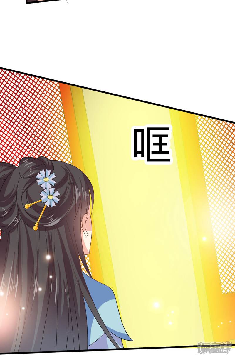 《皇家学苑2》第39话 宫宴 第21页