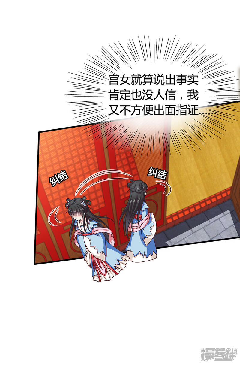 《皇家学苑2》第40话 搞事的王子，让我来制裁！ 第10页