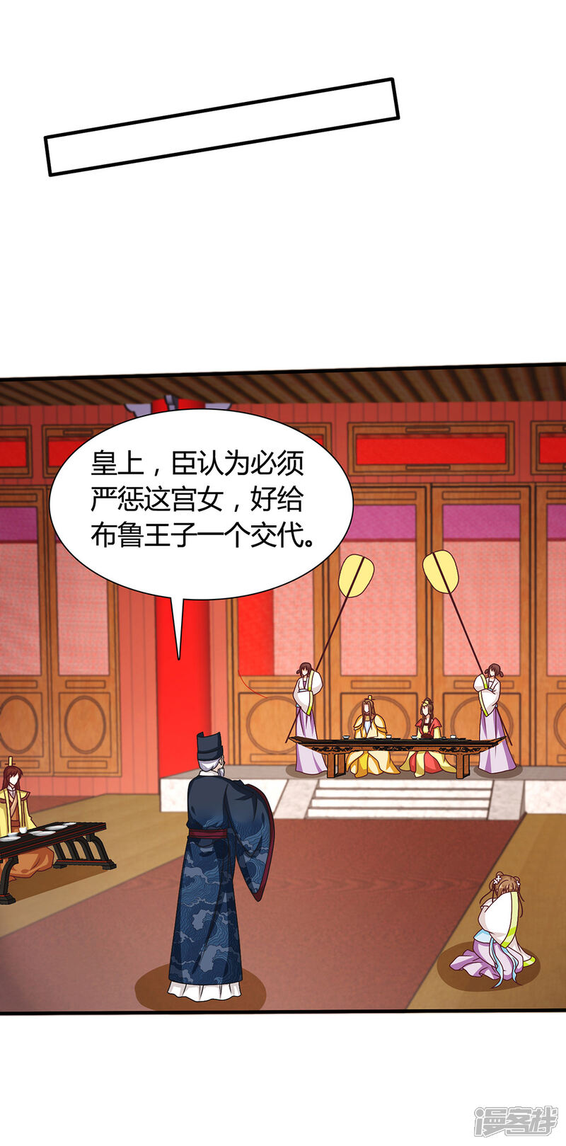 《皇家学苑2》第40话 搞事的王子，让我来制裁！ 第13页