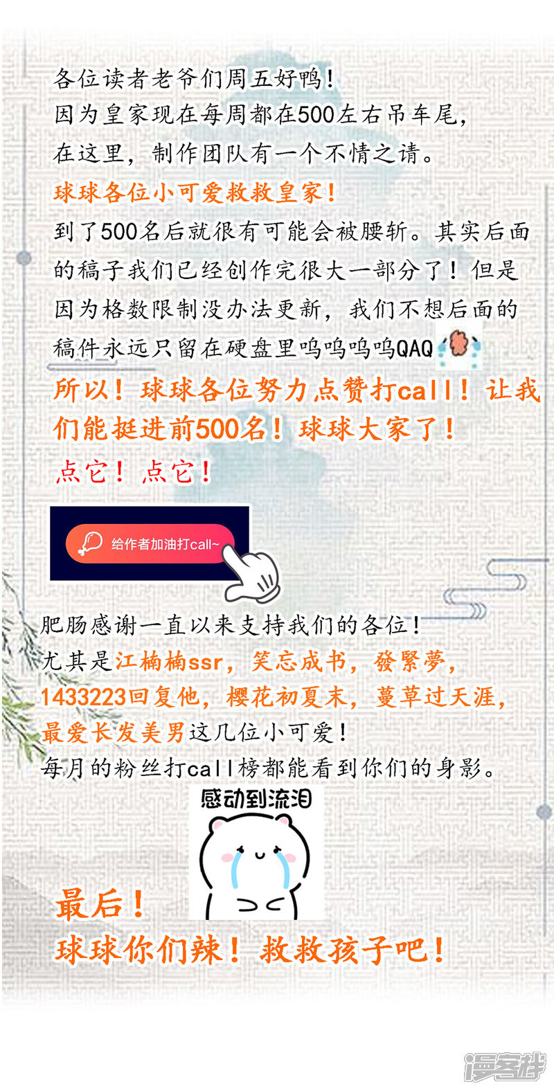 《皇家学苑2》第40话 搞事的王子，让我来制裁！ 第20页