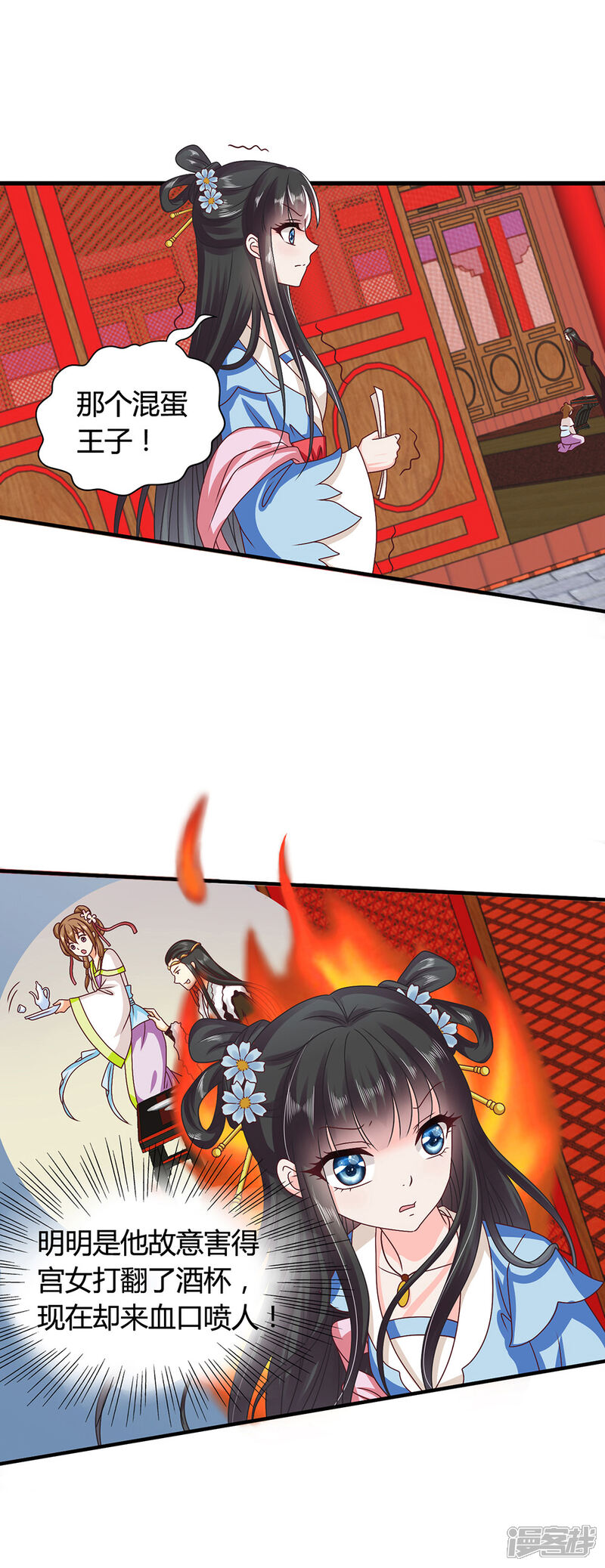 《皇家学苑2》第40话 搞事的王子，让我来制裁！ 第6页