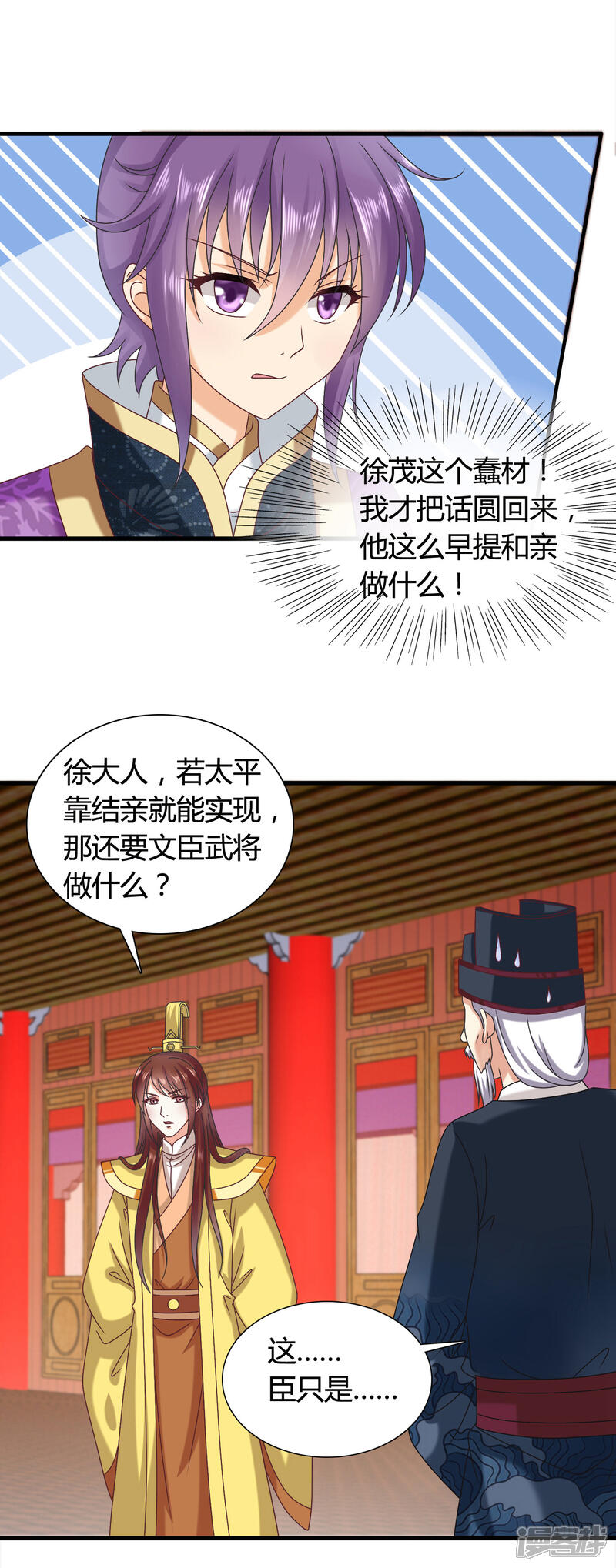 《皇家学苑2》第41话 人不要脸，天下无敌。 第15页