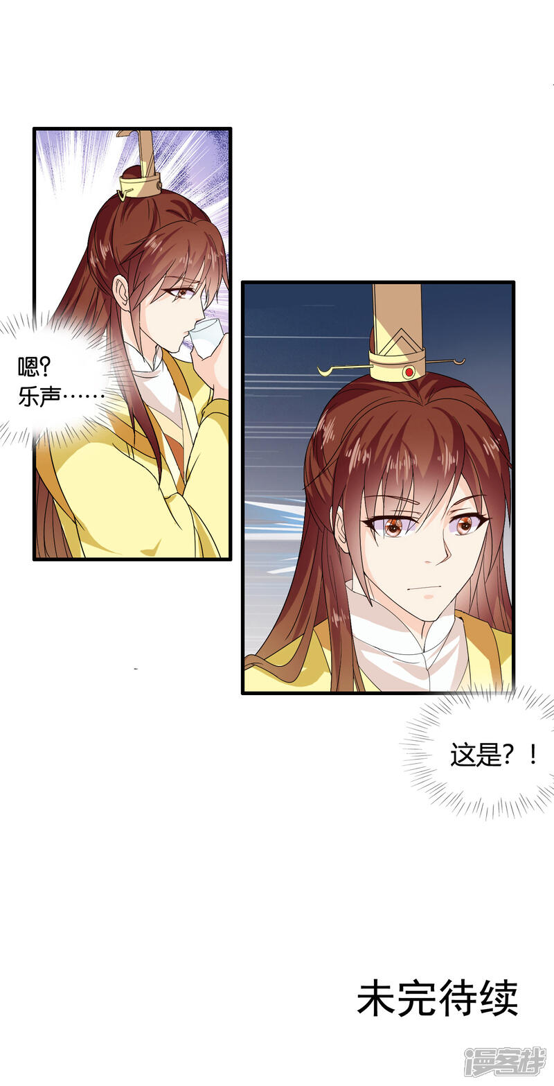 《皇家学苑2》第41话 人不要脸，天下无敌。 第21页