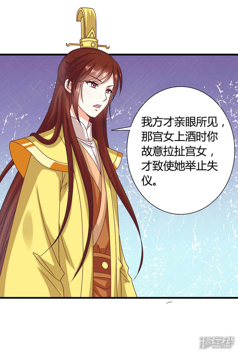 《皇家学苑2》第41话 人不要脸，天下无敌。 第5页