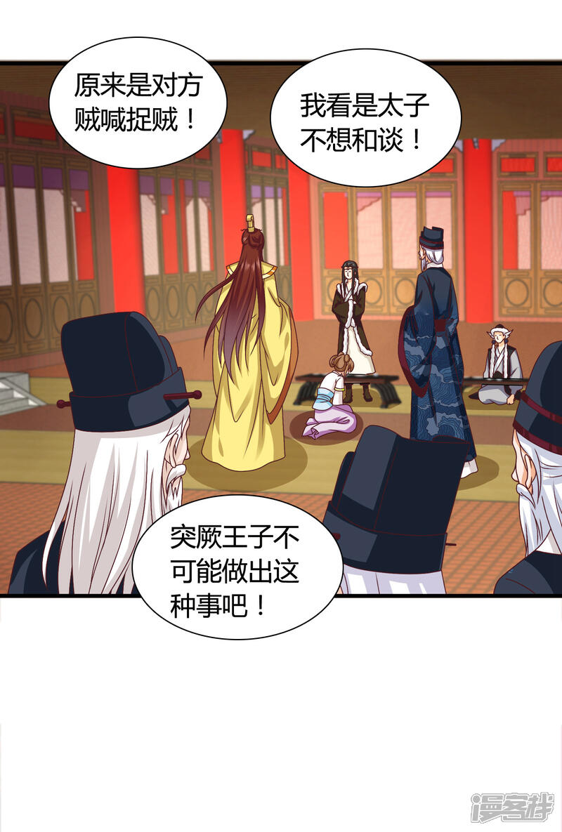 《皇家学苑2》第41话 人不要脸，天下无敌。 第6页