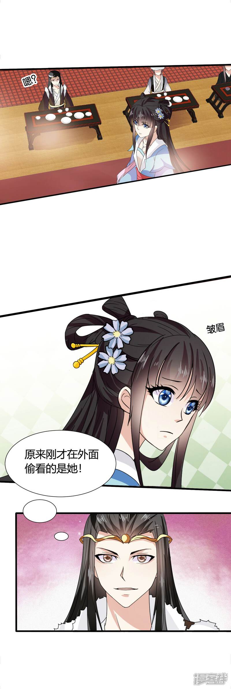 《皇家学苑2》第43话 小公主，不如随我回突厥吧！ 第10页