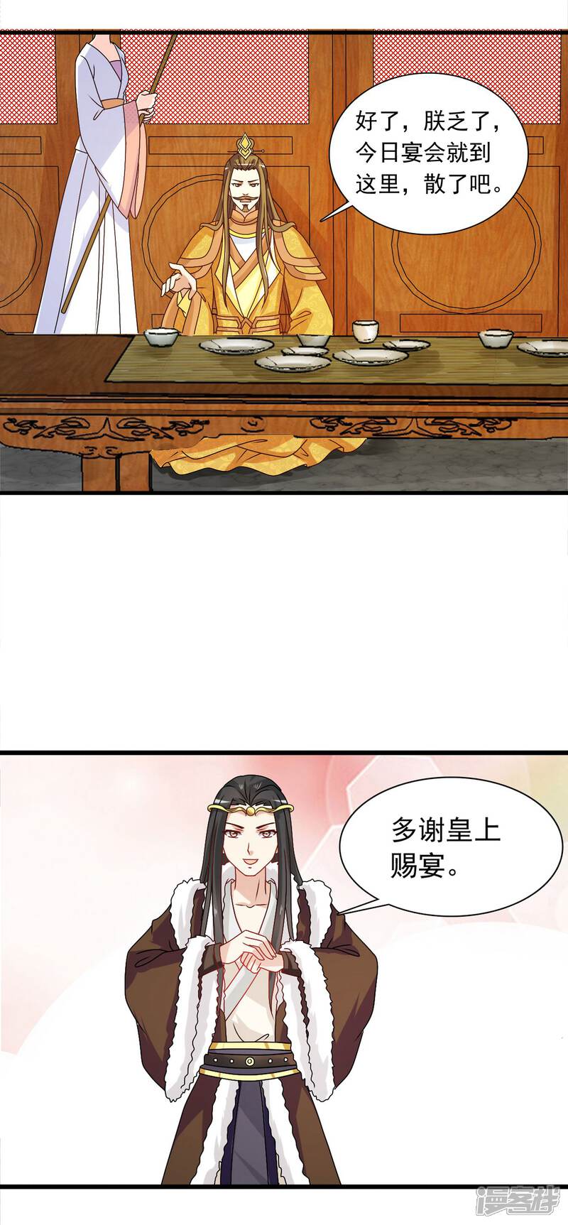 《皇家学苑2》第43话 小公主，不如随我回突厥吧！ 第18页