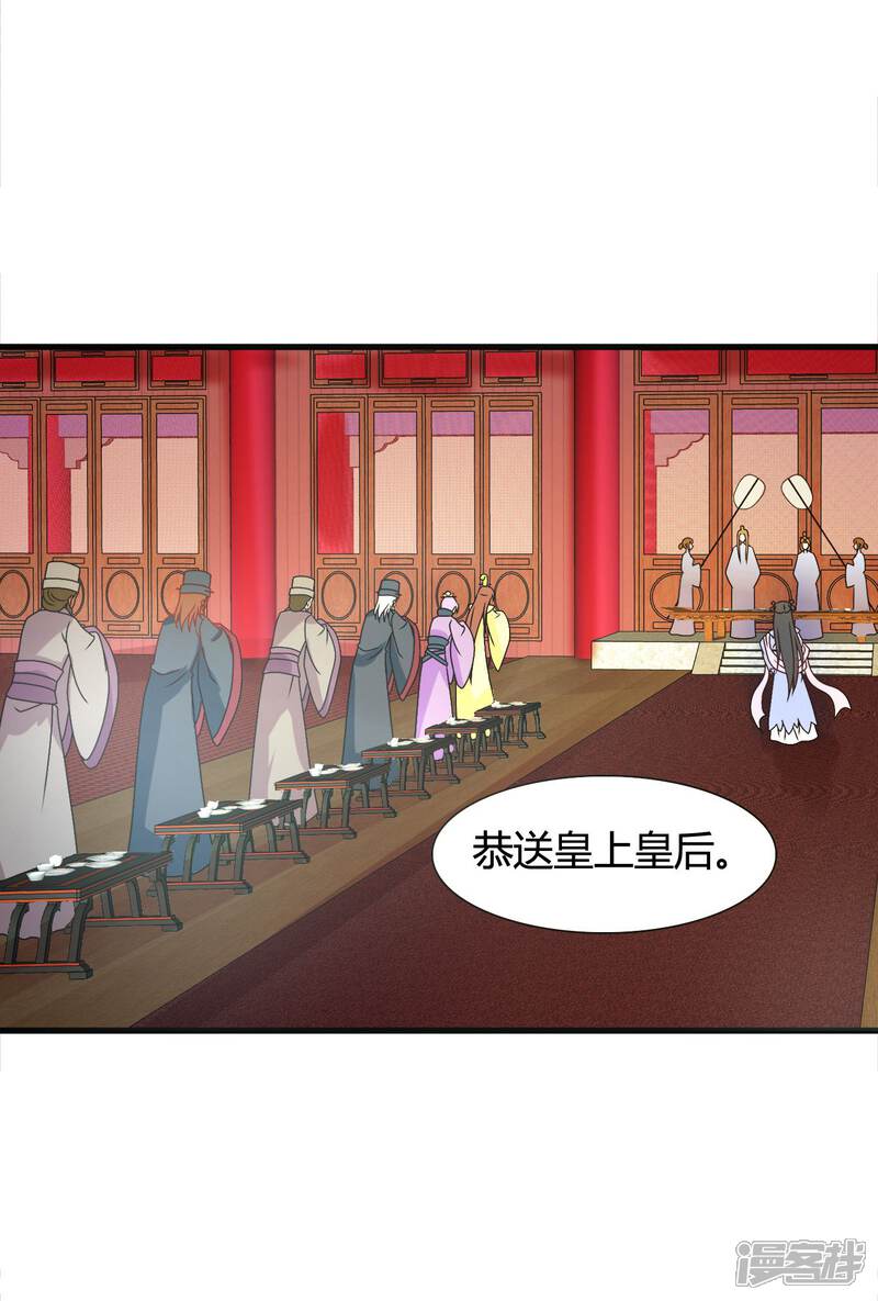 《皇家学苑2》第43话 小公主，不如随我回突厥吧！ 第19页