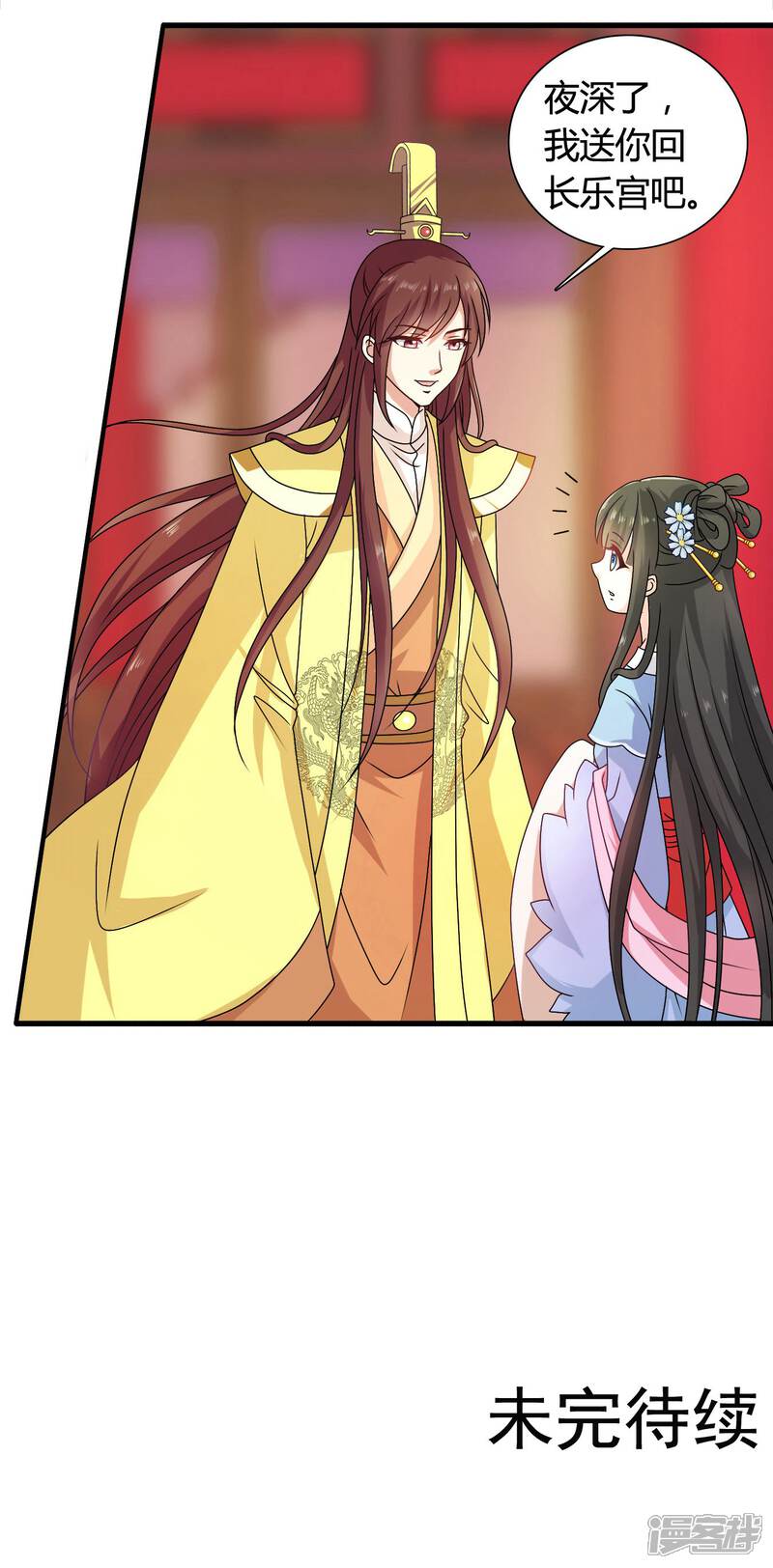 《皇家学苑2》第43话 小公主，不如随我回突厥吧！ 第21页
