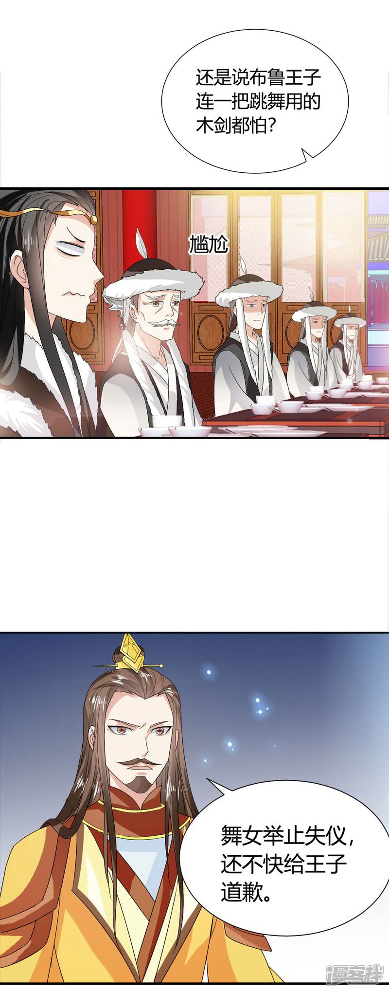《皇家学苑2》第43话 小公主，不如随我回突厥吧！ 第4页