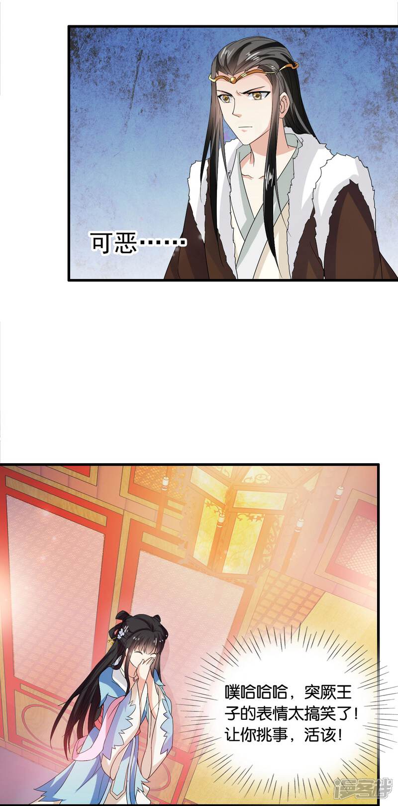 《皇家学苑2》第43话 小公主，不如随我回突厥吧！ 第6页
