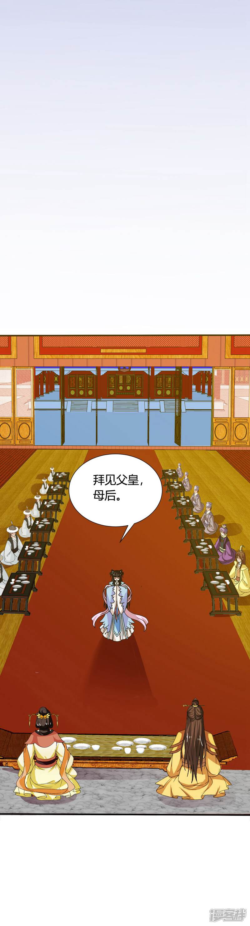 《皇家学苑2》第43话 小公主，不如随我回突厥吧！ 第8页