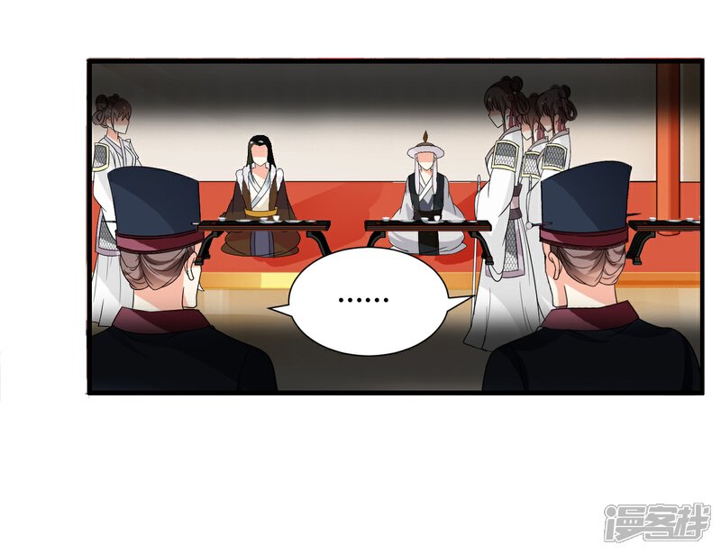 《皇家学苑2》第42话 紫依准备的惊喜节目 第19页