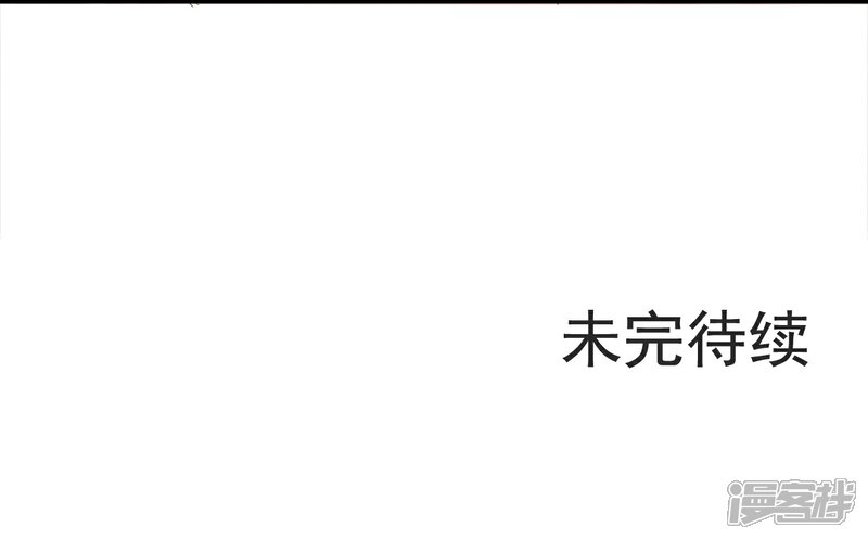 《皇家学苑2》第42话 紫依准备的惊喜节目 第23页