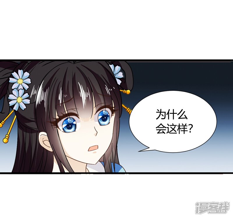 《皇家学苑2》第42话 紫依准备的惊喜节目 第9页
