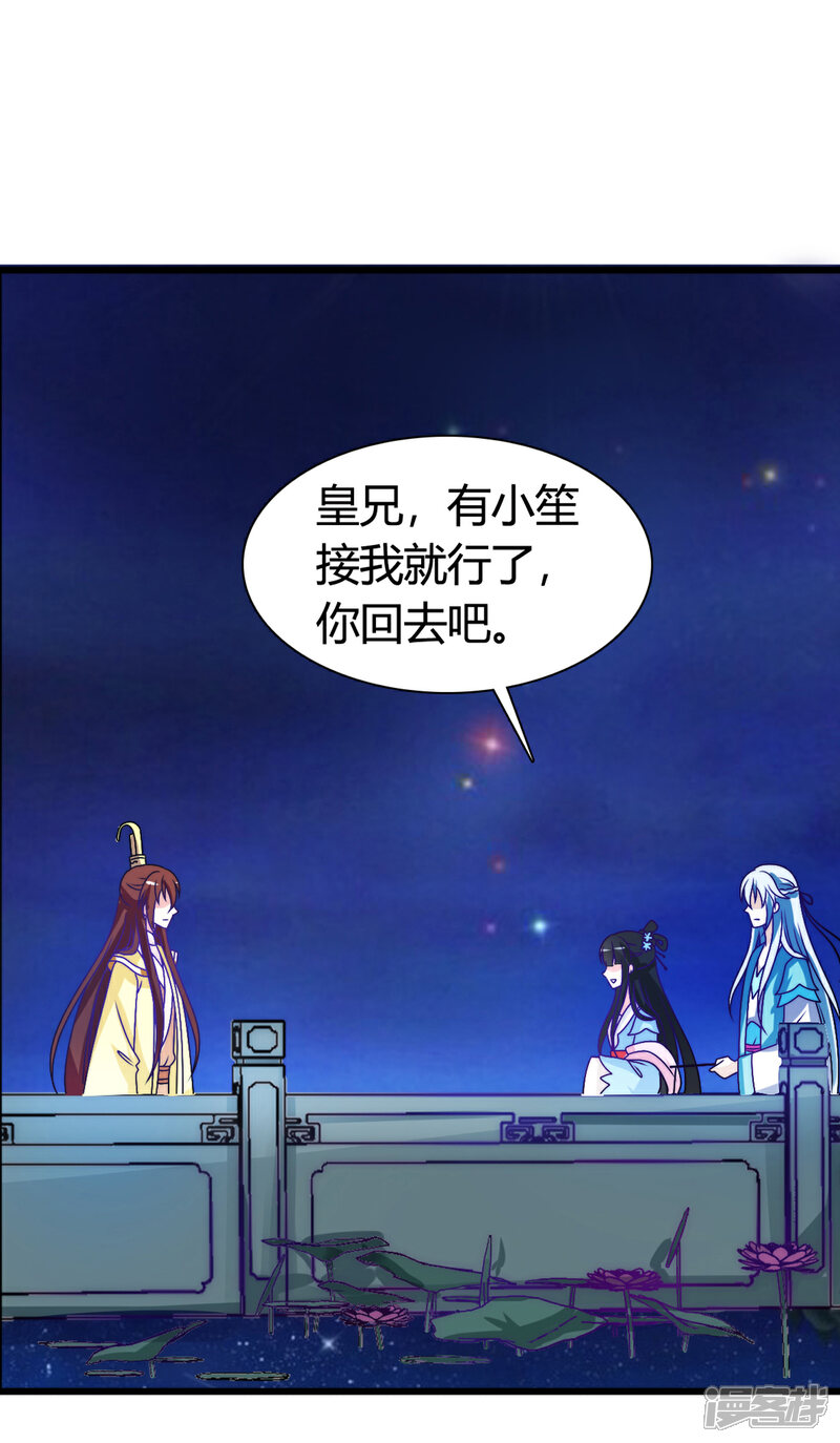 《皇家学苑2》第44话 情敌见面，三人的修罗场 第11页