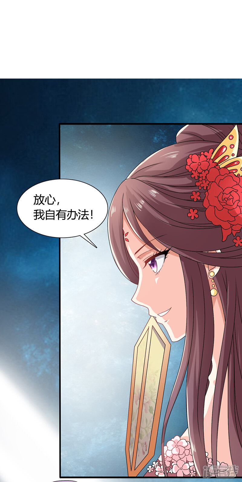 《皇家学苑2》第44话 情敌见面，三人的修罗场 第22页