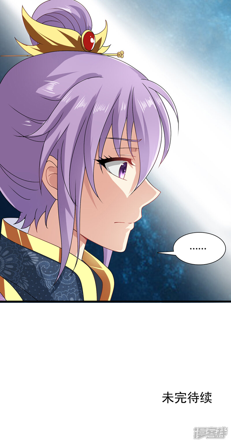 《皇家学苑2》第44话 情敌见面，三人的修罗场 第23页