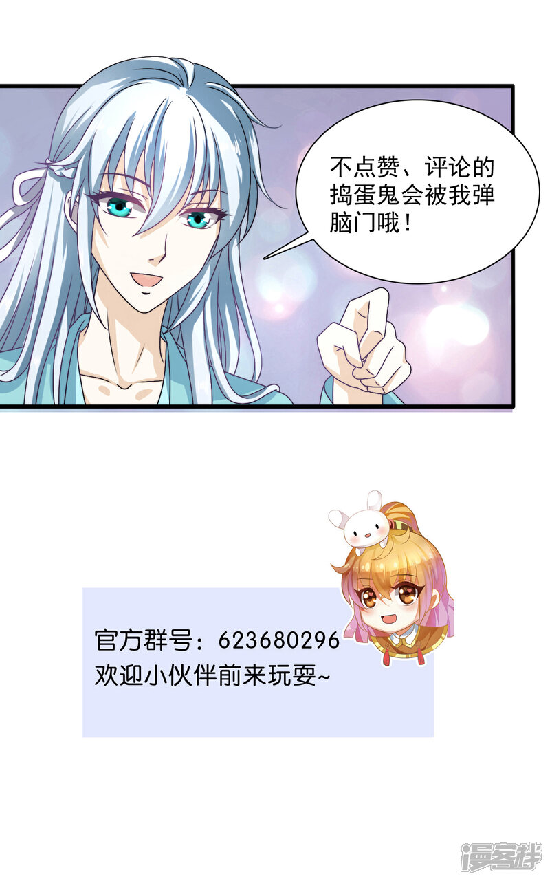 《皇家学苑2》第44话 情敌见面，三人的修罗场 第24页